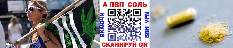 A-PVP Соль  Бабаево 