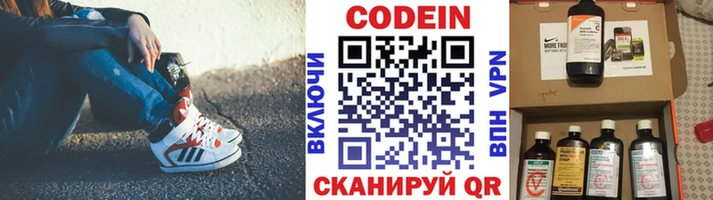 закладка  маркетплейс формула  Кодеин Purple Drank  Бабаево 