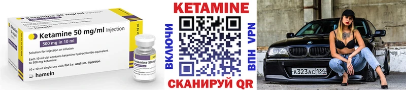 КЕТАМИН ketamine  Бабаево 
