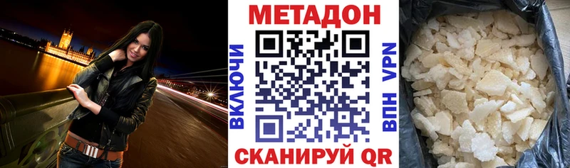 Метадон мёд  как найти закладки  Бабаево 